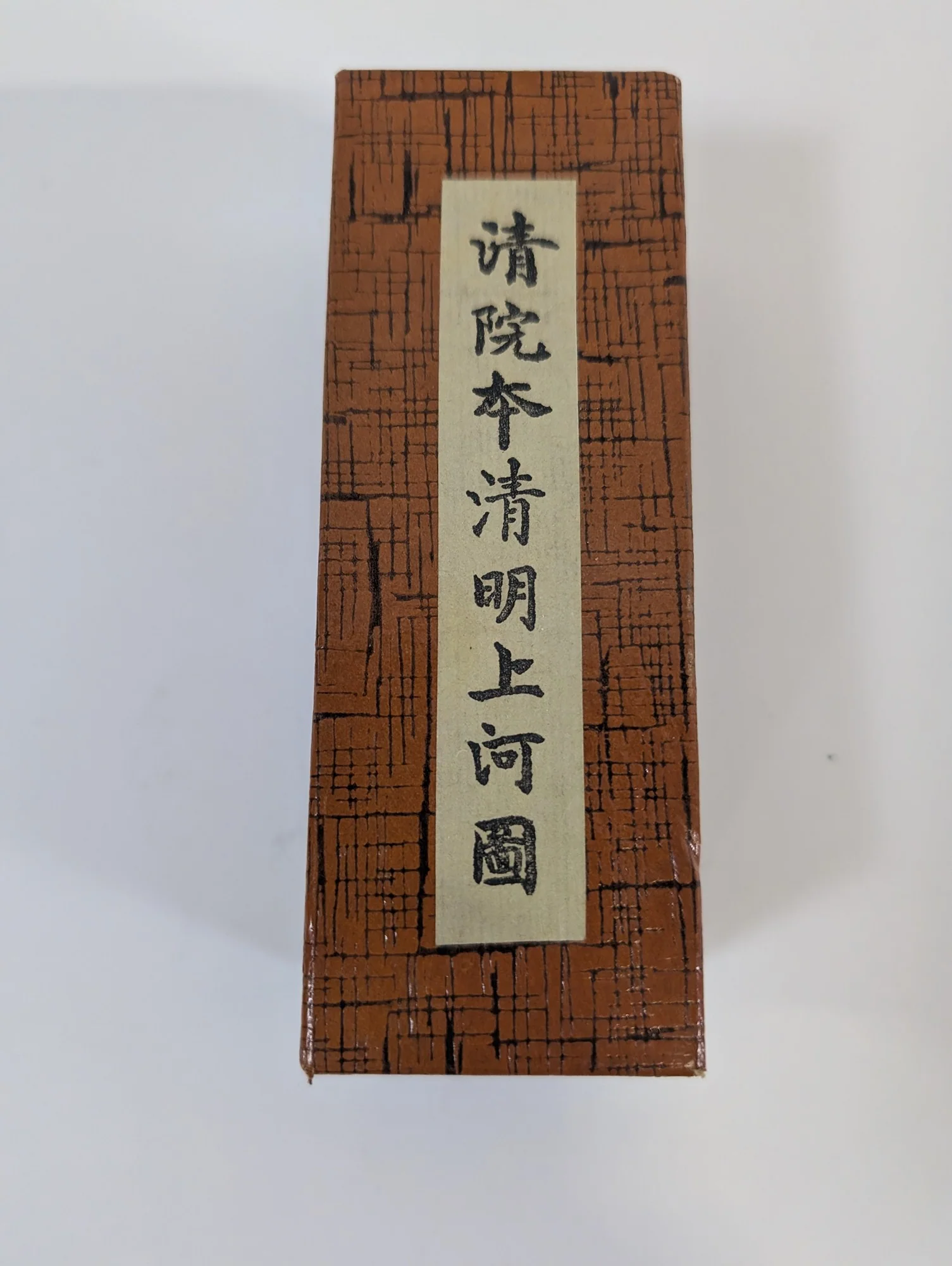 Chinese Qing Court Qingming Shanghe Tu Art Scroll Reproduction